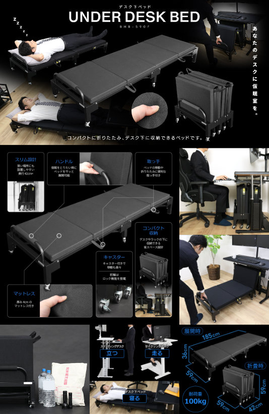 デスク下ベッド BHB-590F | Bauhütte®